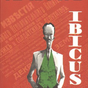 Ibicus-12439